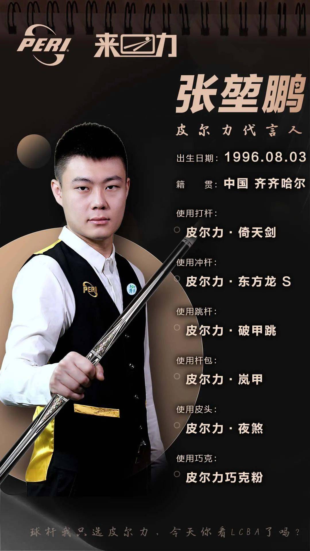 这项运动 这项运动